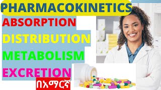 PHARMACOKINETIC IN AMHARICABSORPTIONDISTRIBUTIONMETABOLISMBIOTRANSPORTATIONEXCRETION [upl. by Eimarrej]