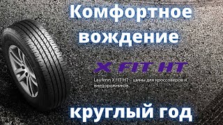 Всесезонные шины LAUFENN HANKOOK LD01 Шинный РАЙ [upl. by Anissa532]