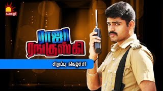 Fun Filled Chat with RajaRanguski Movie Team  Exclusive Interview  Kalaignar TV [upl. by Aneles]