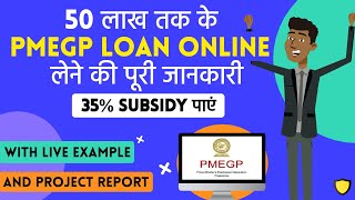 How to Apply for PMEGP Loan for ₹ 50 lacs with Subsidy  Live Online Demo  Eligibility amp Documents [upl. by Cestar]