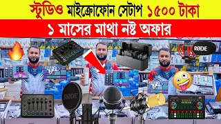 Studio microphone🔥price in bangladesh  best mic for youtube  condenser microphone price 2024 [upl. by Hamilton59]