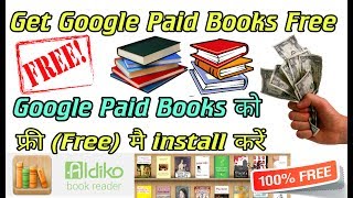 Two Ways To Get Paid Google Books Free  Hindi [upl. by Donell]