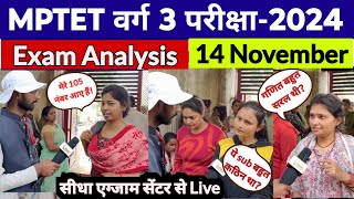 MPTET VARG 3 EXAM ANALYSIS  14 November Exam analysis  mptet varg 3 question paper 2024 [upl. by Egroej]