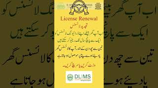 Driving license renewal online driving drivingschool drivinglicence [upl. by Ferne]