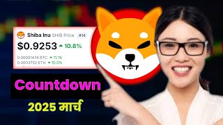 Shiba inu coin price prediction  Shiba inu coin news today hindi  Shiba inu coin news [upl. by Atteroc]