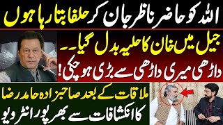 Inside Story of PTIs Meeting with Imran Khan  Sahibzada Hamid Raza Interview with Essa Naqvi [upl. by Lou]