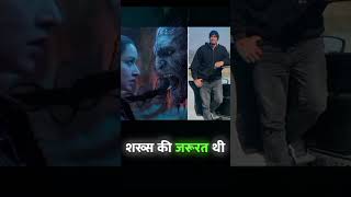 Stree 2 Making Scene Sarkata‘  Shraddha K  Rajkumar R  stree2 shorts movie [upl. by Navetse848]