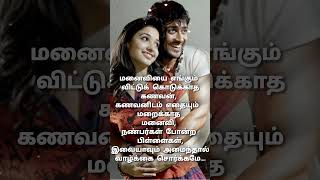 whatsapp status in tamil love bgm LoveBGM suryathamana shortsyoutube [upl. by Alyaj]