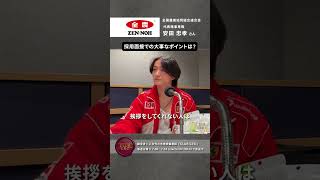 【CLUBCEO公式】101 全国農業協同組合連合会 代表理事専務 安田 忠孝 さん（２／７） [upl. by Onra]