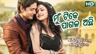 DCD47  MUN TIKE PAGALA ACHHI  Comedy with Film Song  TORA DINEKU MORA DINE  Sarthak Music [upl. by Aseret111]