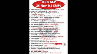 RRB ALP Exam Analysis 2024  25 Nov 1st Shift Exam Review  RRB ALP CBT01 PaperSolution [upl. by Collyer]