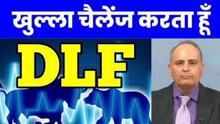 dlf share news today dlf share news dlf share analysis dlf share target dlf share news today [upl. by Byrann]