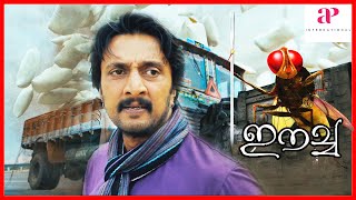 Nani Aggravates Sudeep  Eecha Malayalam Movie  Sudeep  Nani  Samantha  Rajamouli [upl. by Eelimaj]