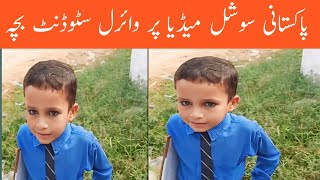 social media per viral student bacchaPolice wale ko parcha karne kifunny foryou viralvideo [upl. by Pantia256]