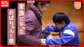 【NNNドキュメント】７歳で家族全員を失い… 僕とおばちゃん 震災からの12年 NNNセレクション [upl. by Zohara]