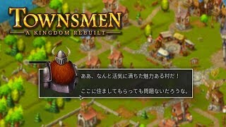 Townsmen  A Kingdom Rebuilt  4  妻の願望で発展していく村  女性の願望Ⅰ【実況】 [upl. by Dnartreb802]