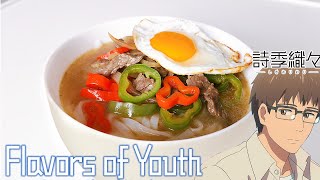 Flavors of Youth  Rice Noodles with Beef Stir fry [upl. by Atinuahs]