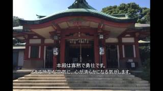 御朱印巡り 【品川神社〈東京十社〉】 東京都品川区 [upl. by Elvie]