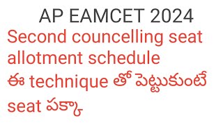 AP EAMCET 2024 second phase councelling seat allotment scheduleHow to put web options [upl. by Fortna804]