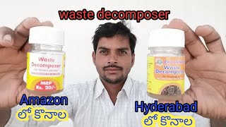 Ncof Waste decomposer ఎక్కడ కొనడం మంచిది 100 original 100 naturaltelugu [upl. by Lindeberg561]