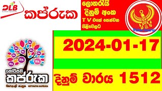 Kapruka 1512 කප්රුක 20240117 1512 kotipathi kapruka DLB Lottery Results Lotherai dinum [upl. by Eidderf]