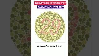 RAILWAY COLOUR VISION TEST RAILWAY ALP  NTPC TEST  RAILWAY MEDICAL TEST COLOUR VISION TEST [upl. by Spaulding]