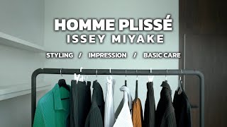 เปิดกรุ HOMME PLISSÉ ISSEY MIYAKE ของผม ใส่ยากมั้ย ดียังไง คุ้มมั้ยถ้าจะซื้อ  TaninS [upl. by Estrin383]