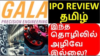 Gala Precision Engineering IPO Review in Tamil  Market Leader in Springs Tech  Fasteners Growth [upl. by Ennaharas]