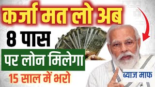 PMEGP Loan Apply Online Process Hindi Full Details  PMEGP Loan Kaise Le 2023  Aadhar Se Loan Le [upl. by Aivul]