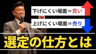 【ラジオNIKKEI】7月11日：相場師朗の株は技術だ！ [upl. by Yevreh]