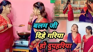 बलम जी दिहे गरिया हो दुपहरियाNiva Yadav  dance videoFull hdydvniva88 laxmipremivlogs [upl. by Maggs]