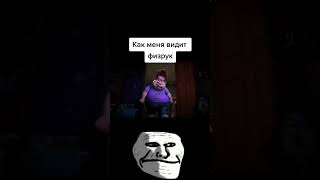 Так всегда  Трек Elvira T Immoral Freak  Vse resheno Remix  TROLLFACE MEME [upl. by Yenor47]