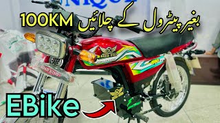 Road King Electric Bike Lithium Battery Electric Bike in Pakistan 2023 Model [upl. by Allemap895]