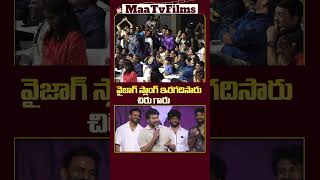 Chiranjeevi Surprises Fans with Vizag Slang at Zeebra Mega Event 🎤🌊 maatvfilms [upl. by Evilo629]