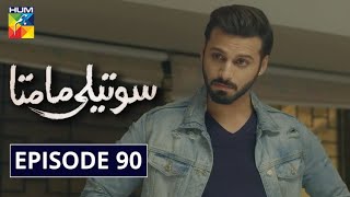 Soteli Maamta Episode 90 HUM TV Drama 19 June 2020 [upl. by Efthim831]