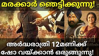 Marakkar Arabikadalinte Simham Movie Latest Poster Revealed ReviewMarakkar Mohanlal [upl. by Campney]