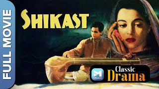 शिकस्त  1953   Shikast  Full Movie  Dilip Kumar Nalini Jaywant Durga Khote Om Prakash [upl. by Aiynot]