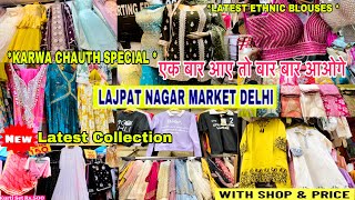 Lajpat Nagar Market Delhi  😍Festive and Karwachauth Collection 2024🌟  lajpat nagar market [upl. by Wivestad]