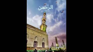 Sura AlRahman Heart touching Quran recitation audio only quranrecitationbeautiful [upl. by Mechelle]