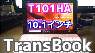 ASUS TransBook T101HA購入レビュー [upl. by Genevieve]