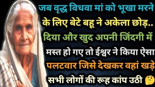 An Emotional Heart Touching Story Motivational Story  Hindi Kahaniyan  kahaniyaa [upl. by Marra898]