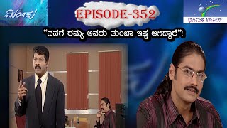 Minchu Episode 352  TN Seetharam [upl. by Eenobe]