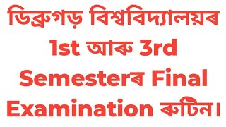 Dibrugarh University FYUGP 1st and 3rd Semester final examination routine 2024 [upl. by Aivull]