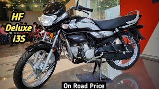 2024 Hero HF Deluxe i3S On Road Price Mileage Top Speed Feature Review in Hindi Specification Update [upl. by Nnairb710]