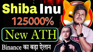 Shiba Inu 💥 125000 बड़ा ऐलान  Shiba lnu Coin News Today  Price Prediction  Crypto News Today [upl. by Aicat]