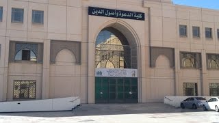 Tour College of Dawah at Madinah University [upl. by Mmada]