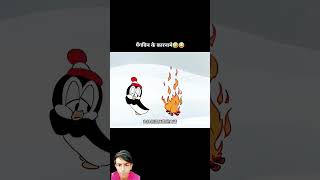 Pengvin ke karname🤣😂 funny comedy cartoon shortvideo [upl. by Ruprecht]