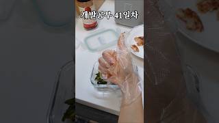 41일차 경력자 요리 하면서 코딩 함 [upl. by Devonne]