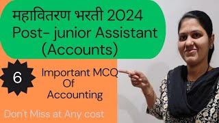 Mahavitaran Bharti 202324Important MCQ Questions [upl. by Ahsinrev]