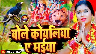 Duraga Puja Ke Gana  Navratri Bhakti Song 2024 🙏Mata Bhajan 🙏नवरात्रि स्पॆशल गीत  Bhakti Song 2024 [upl. by Okubo921]